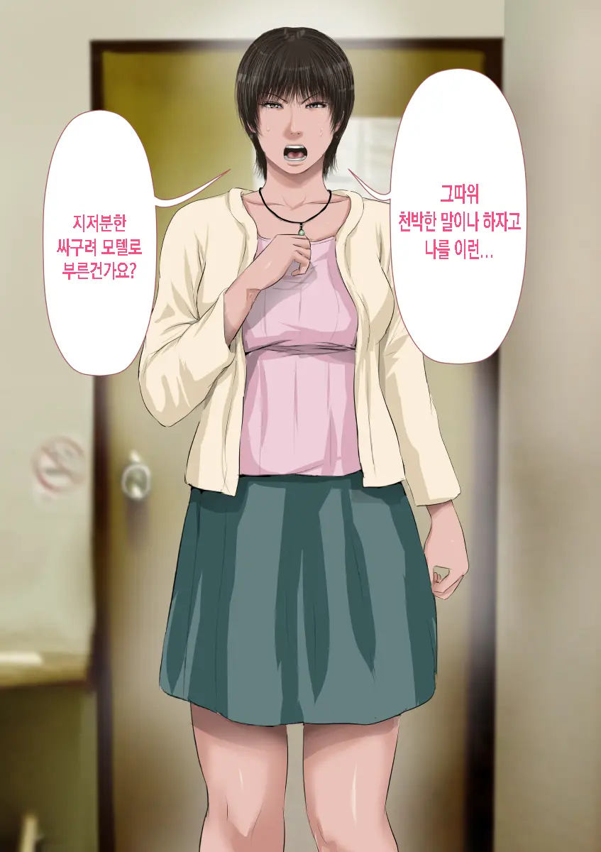Sawamura Ai-San (26) No Kienai Genei ~10-Nen No Saigetsu Ga Tatta Ima Demo Nouri O Yogiru Ano Toki Kanojo No Nikutai Ni Kizamareta Zetsubouteki Na Niku No Yorokobi~